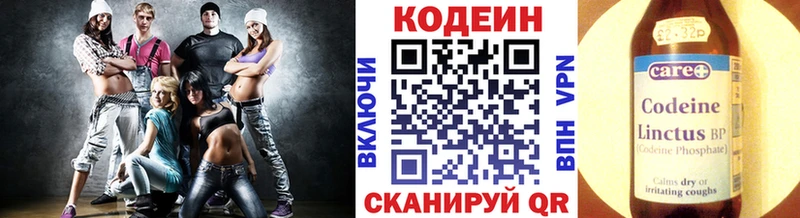 как найти закладки  Туймазы  блэк спрут маркетплейс  Кодеиновый сироп Lean напиток Lean (лин) 