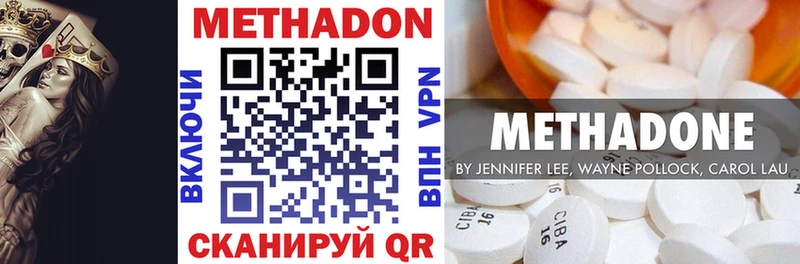 Метадон кристалл  Туймазы 